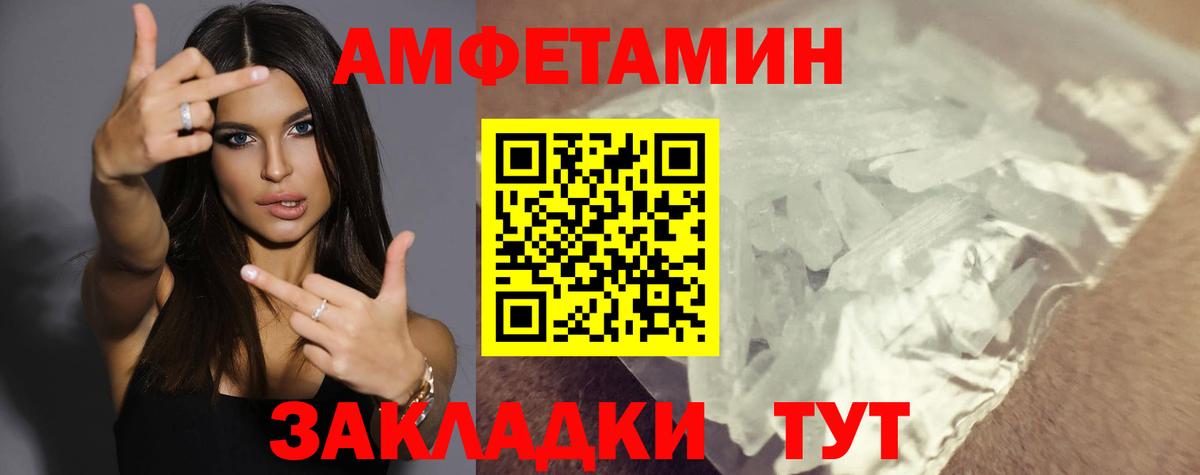 Amphetamine Premium Тайшет