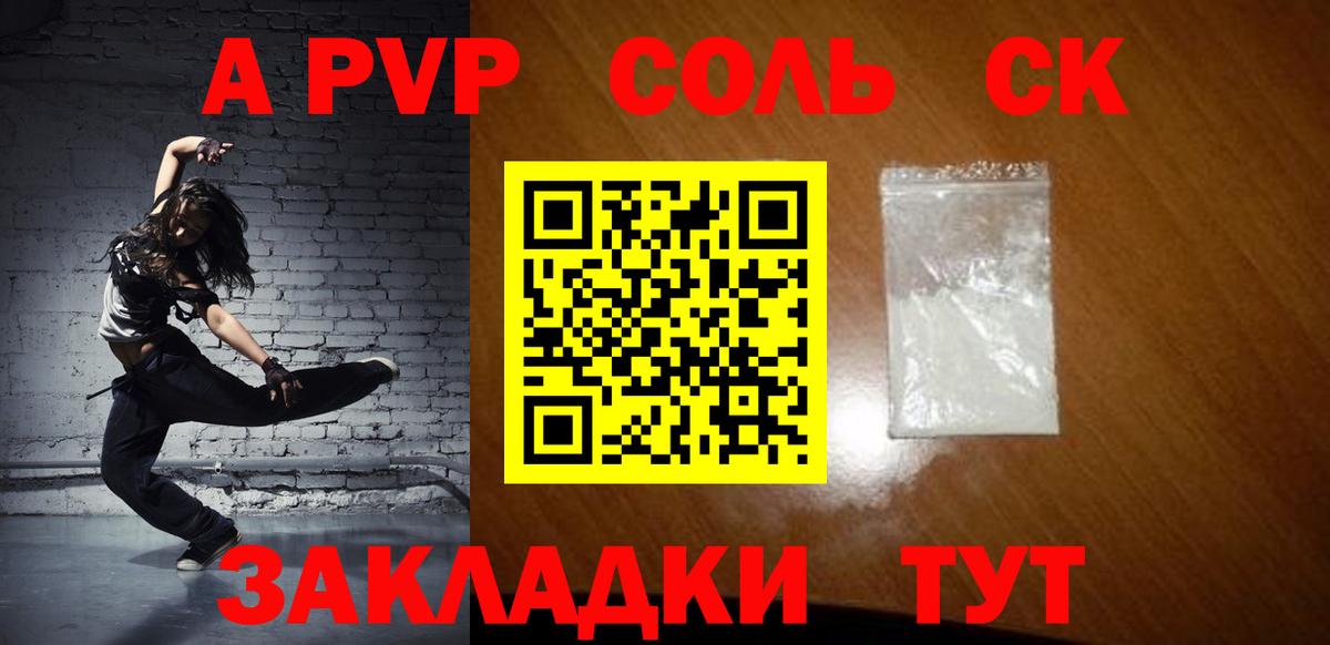 A PVP СК Тайшет