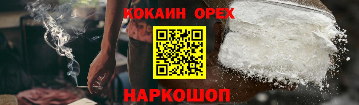 Меф МЯУ МЯУ   Тайшет  Каннабис  COCAIN  Вход с VPN  Гашиш 