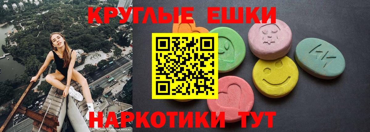 ЭКСТАЗИ 250 мг Тайшет