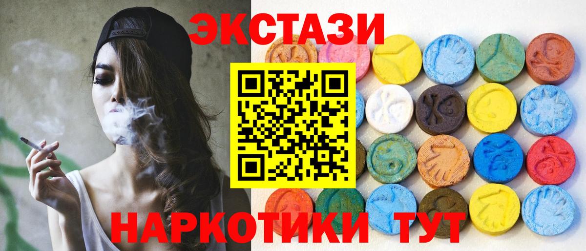 ЭКСТАЗИ таблы  Вход с VPN  Экстази бентли  Ecstasy  Тайшет 
