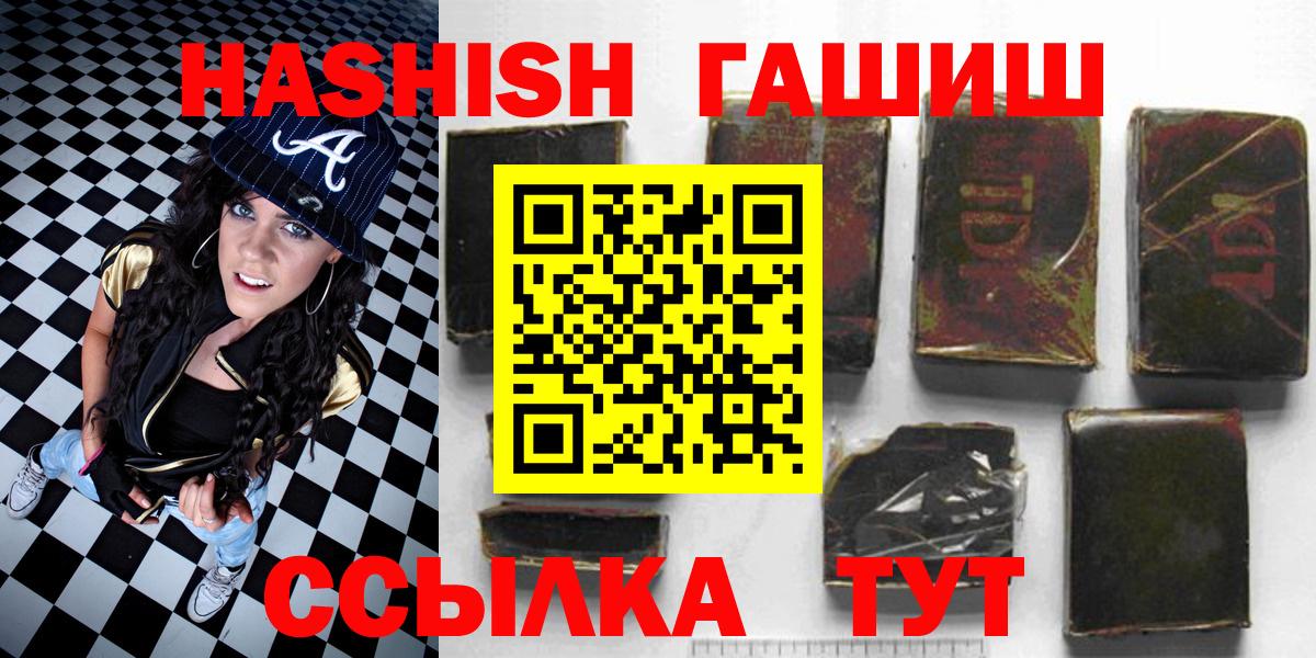 Тайшет  ГАШИШ индика сатива  Гашиш  ГАШИШ хэш  даркнет сайт  Вход с VPN 