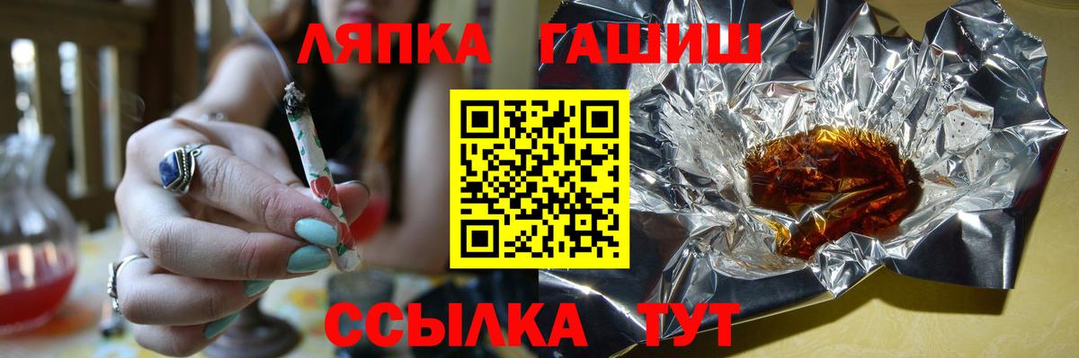 Гашиш гарик Тайшет