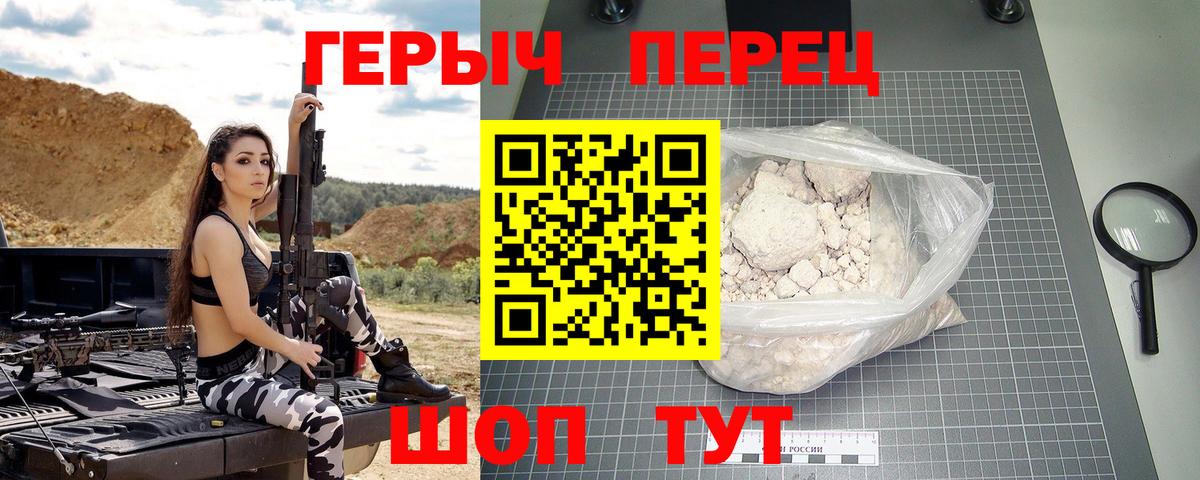 Героин герыч Тайшет