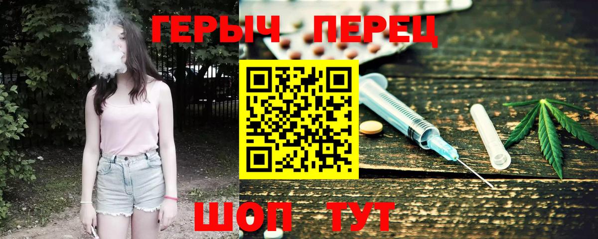 Тайшет  ГЕРОИН герыч  Вход с VPN 