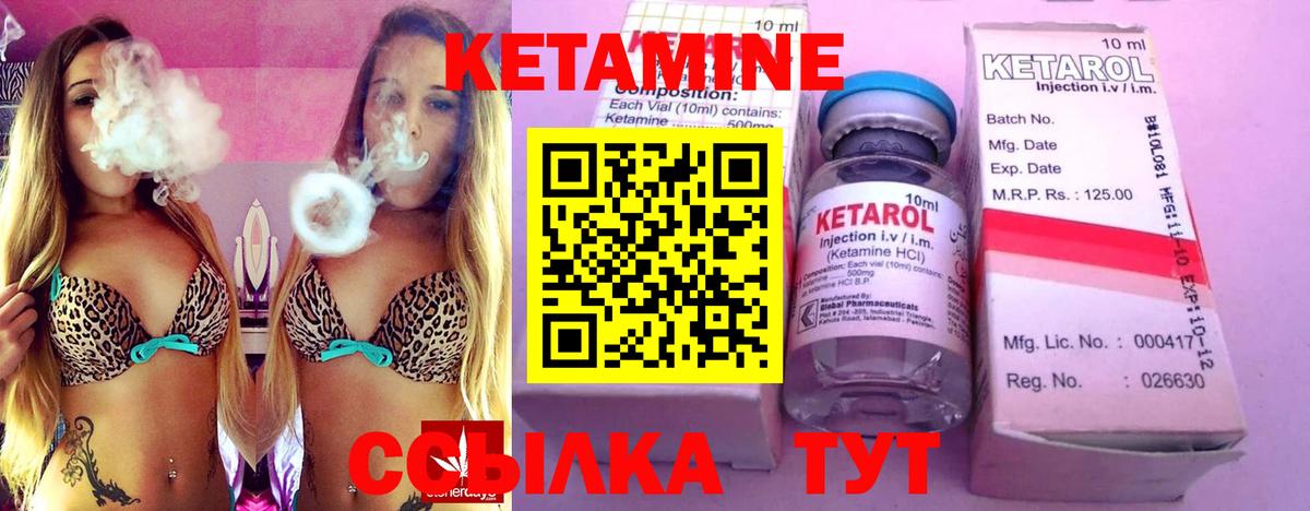 Кетамин VHQ  КЕТАМИН VHQ  omg как зайти  Вход с VPN  Тайшет 