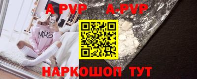 альфа пвп Лесосибирск