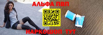 альфа пвп Лесосибирск