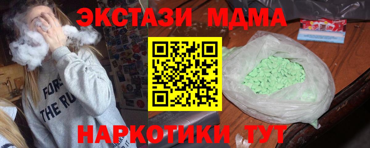 МДМА VHQ  Вход с VPN  Тайшет 