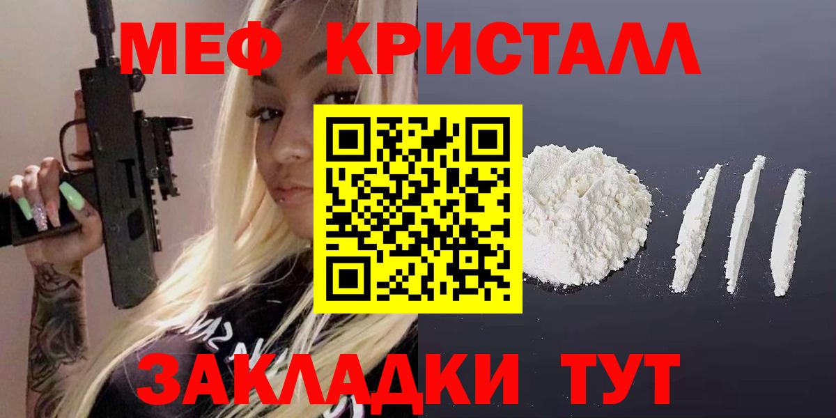 Тайшет  МЯУ-МЯУ мука  МЕФ  Вход с VPN  МЕФ 4 MMC 
