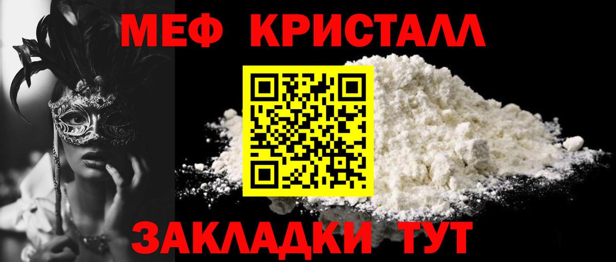 Мефедрон мука Тайшет
