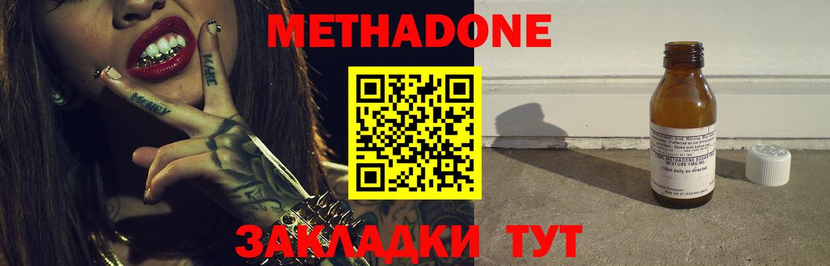 Метадон мёд  Метадон белоснежный  Тайшет  Вход с VPN 
