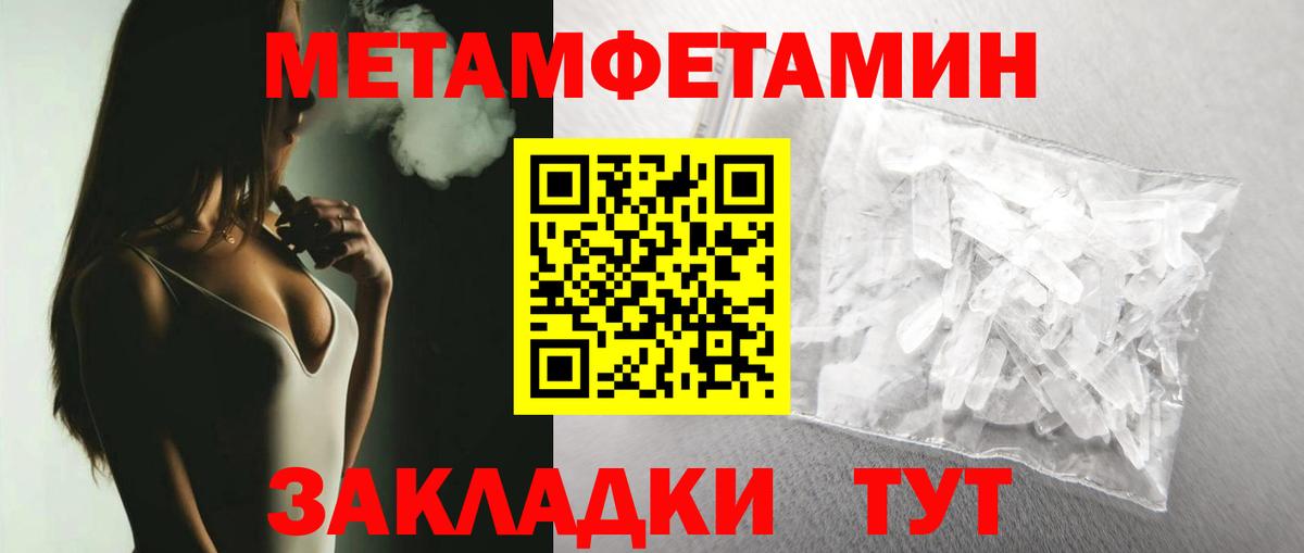 МЕТАМФЕТАМИН Декстрометамфетамин 99.9% Тайшет