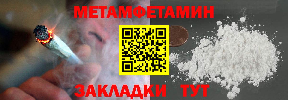 Первитин винт  Вход с VPN  Метамфетамин  Тайшет  Первитин винт 