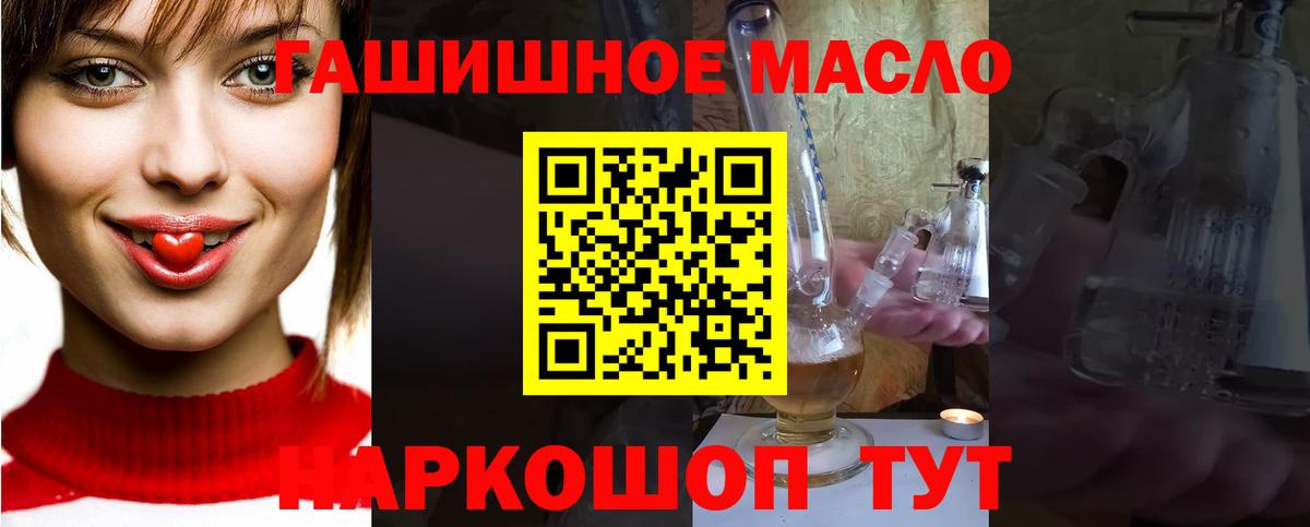 Дистиллят ТГК концентрат Тайшет