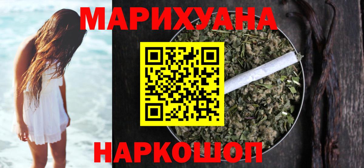 Канабис AK-47  Вход с VPN  Конопля Ganja  МАРИХУАНА SATIVA & INDICA  Тайшет 
